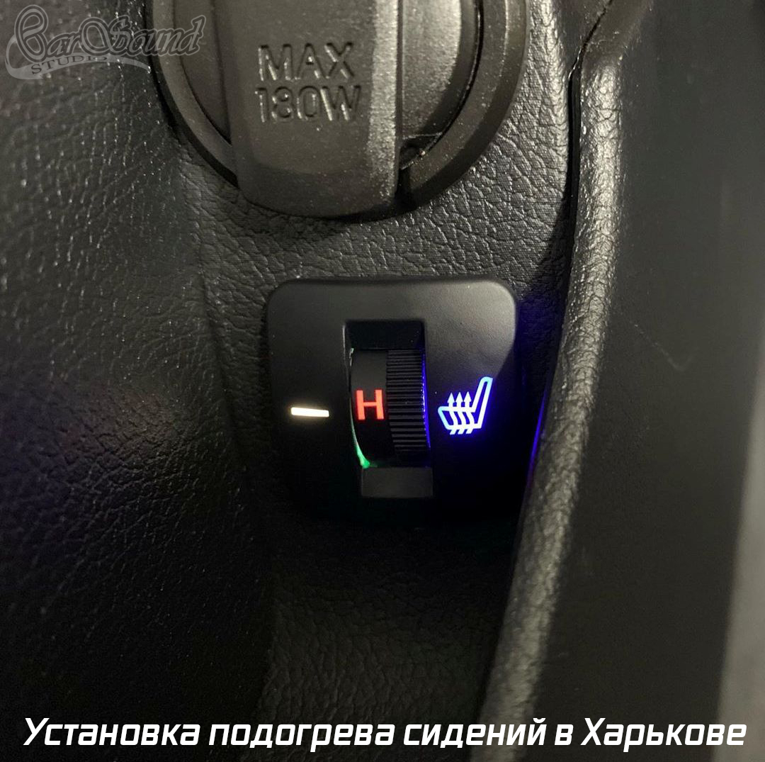 Установка подогрева сидений в Харькове 2019
